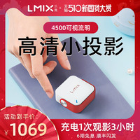 L-mix  lmix2021新款小型投影仪智能可连手机学生迷你无线wifi 一体投影电视机高清1080P卧室家用投墙超清4K家庭影院