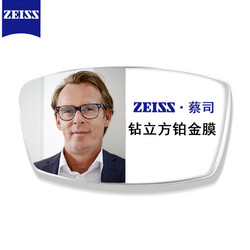 ZEISS 蔡司 钻立方防蓝光膜 1.74折射率镜片 2片装