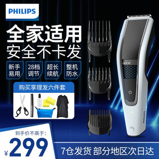 PHILIPS 飞利浦 飞利浦（PHILIPS）理发器电推剪套装刀头可水洗剃头电推子成人儿童家庭理发器静音HC5610