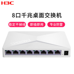 H3C 新华三 华三(H3C)8口千兆交换机 网线分线器集线器家用企业分流器 交换机千兆 S2G
