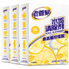 老管家 柠檬酸水垢清除剂 饮水机电热水壶清洁剂 238g*3盒