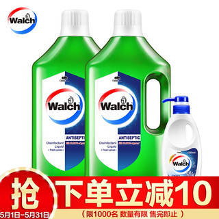 Walch 威露士 衣物家居消毒液两支1.6L×2+威露士内衣净300g 与洗衣液配合使用