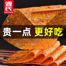 Genji Food 源氏 大辣片 大辣片148g+豆筋28g*3