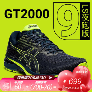 ASICS 亚瑟士 ASICS亚瑟士男鞋GT2000 9代稳定支撑跑步鞋专业马拉松慢跑鞋舒适透气 9代夜跑鞋1011B147-400