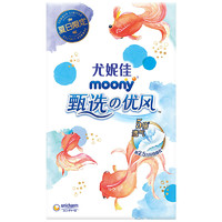 moony 甄选优风系列 拉拉裤 L46片 金鱼礼盒