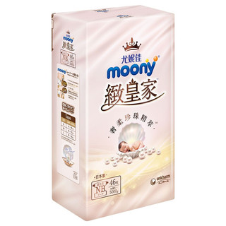 moony 致皇家系列 纸尿裤 NB46片