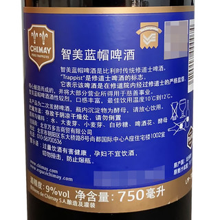 CHIMAY 智美 啤酒礼盒装 750ml*2瓶（智美红帽啤酒+智美蓝帽啤酒）