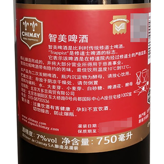 CHIMAY 智美 啤酒礼盒装 750ml*2瓶（智美红帽啤酒+智美蓝帽啤酒）