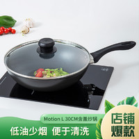 ZWILLING 双立人 30cm中式不粘煎炒锅炒菜锅炒锅不粘炒菜家用锅具不粘锅