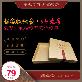 德鸣堂 【精工大号茶饼收纳盒】可装357g400g普洱茶饼茶砖德鸣堂耐用十年