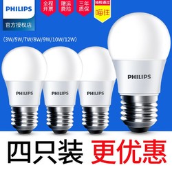 PHILIPS 飞利浦 飞利浦led灯泡e14e27螺口小球泡5W7W9瓦节能家用超亮照明飞碟电灯