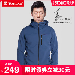 TOREAD 探路者 探路者软壳冲锋衣男女户外新款单层防水保暖登山服春秋防风外套女