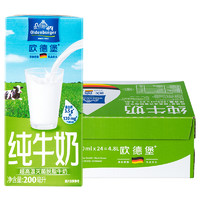 欧德堡 德国进口牛奶 脱脂纯牛奶200ml*24盒早餐高钙奶纯奶整箱 家庭套装