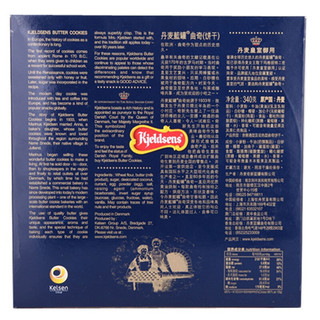 Kjeldsens 丹麦蓝罐 曲奇饼干 340g