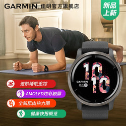 GARMIN 佳明 Garmin 佳明 Venu2智能手表运动腕表心率血氧脉搏健康监测运动热量触屏操作智能支付