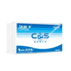 C&S 洁柔 擦手纸200抽整箱 商用抽取式酒店厕所卫生间抽纸家用吸水纸巾