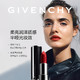 GIVENCHY 纪梵希 GIVENCHY纪梵希高定香榭唇膏 小羊皮口红