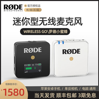 RODE罗德wireless go无线麦克风小蜜蜂II二代一拖二收音麦手机单反相机vlog视频录音胸麦直播采访领夹式话筒