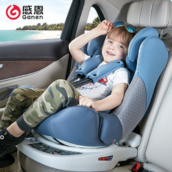 Ganen 感恩 感恩盖亚0-12岁儿童安全座椅360度旋转汽车用车载坐椅isofix婴儿