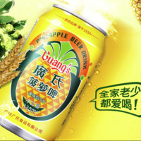 88VIP：Guang’s 广氏 菠萝啤果味啤酒碳酸饮料330ml*6罐不含酒精易拉罐