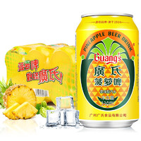 移动端、京东百亿补贴：Guang’s 广氏 菠萝啤汽水果啤饮料330ml*6罐