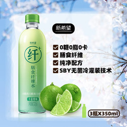 新希望 膳食纤维水350ml*3瓶（0卡0脂）