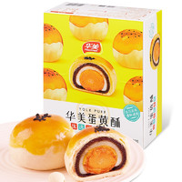 Huamei 华美 蛋黄酥 红豆味 240g*2盒