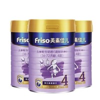 Friso 美素佳儿 儿童配方奶粉(调制乳粉)4段(3-6岁)900克/罐