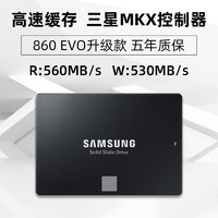 SAMSUNG 三星 固态硬盘250g 870evo笔记本固态256台式机电脑2.5寸sata接口