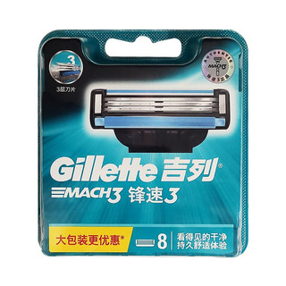 Gillette 吉列 锋速3刀头 8刀头