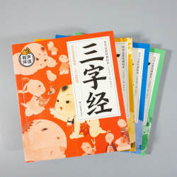 《中国经典国学有声绘本》全4本