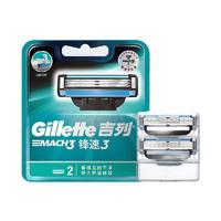 Gillette 吉列 锋速3刀头 2刀头