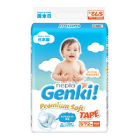 PLUS会员：nepia 妮飘 Genki!系列 婴儿纸尿裤 S72片