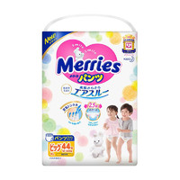 Merries 妙而舒 花王 Merries 加大号拉拉裤 XL44片 (XL码增量装)