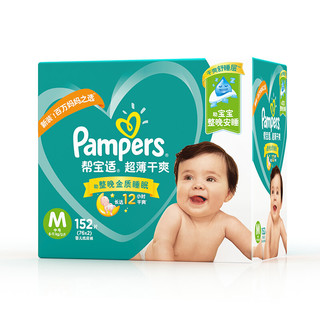 Pampers 帮宝适 绿帮系列 纸尿裤 M76片*2包