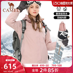 CAMEL 骆驼  骆驼羽绒冲锋衣男女装2020秋冬新款三合一可拆卸加厚防水保暖外套