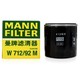 MANN FILTER 曼牌滤清器 曼牌  W712/92M 汽油滤清器