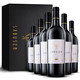 法国原瓶进口珍藏级干红葡萄酒750ml*6轻奢礼盒