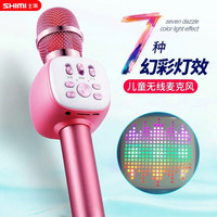 士米 手机麦克风无线话筒儿童全民K歌宝神器蓝牙话筒掌上KTV主播声卡直播设备音箱音响一体套装