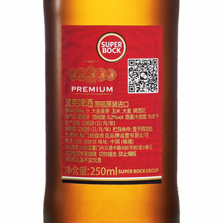 SUPER BOCK 超级波克 经典黄啤