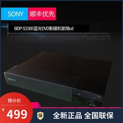 SONY 索尼 Sony/索尼 BDP-S1500动画蓝光高清影碟机CD DVD播放机USB播放器