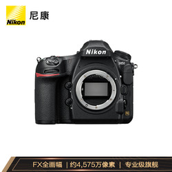 Nikon 尼康 D850 单反相机 单反机身 全画幅（约4,575万有效像素 翻折触摸屏/WiFi 4K）