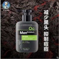 男士火山洁面乳150ml*2支 长效保湿 收细毛孔