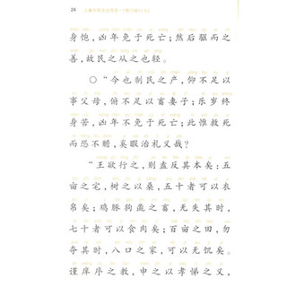 《黄色系列：儿童中国文化导读修订本》（修订版、套装共6册）