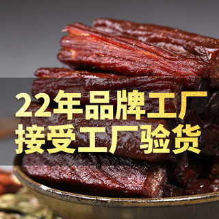 蒙都 清真风干牛肉干小吃 内蒙古草原手撕牛肉干大克重500g 一斤装