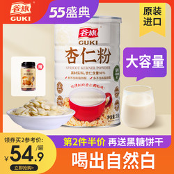 GUKI 谷旗 进口杏仁粉纯冲泡饮品烘焙马卡龙代餐粉生酮饮食甜南杏仁茶