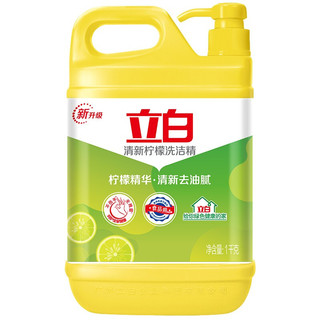 Liby 立白 清新柠檬洗洁精 1kg*3瓶