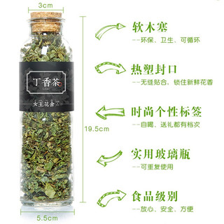 女王花舍 丁香桂花茶 罐装 丁香茶40g+桂花茶40g