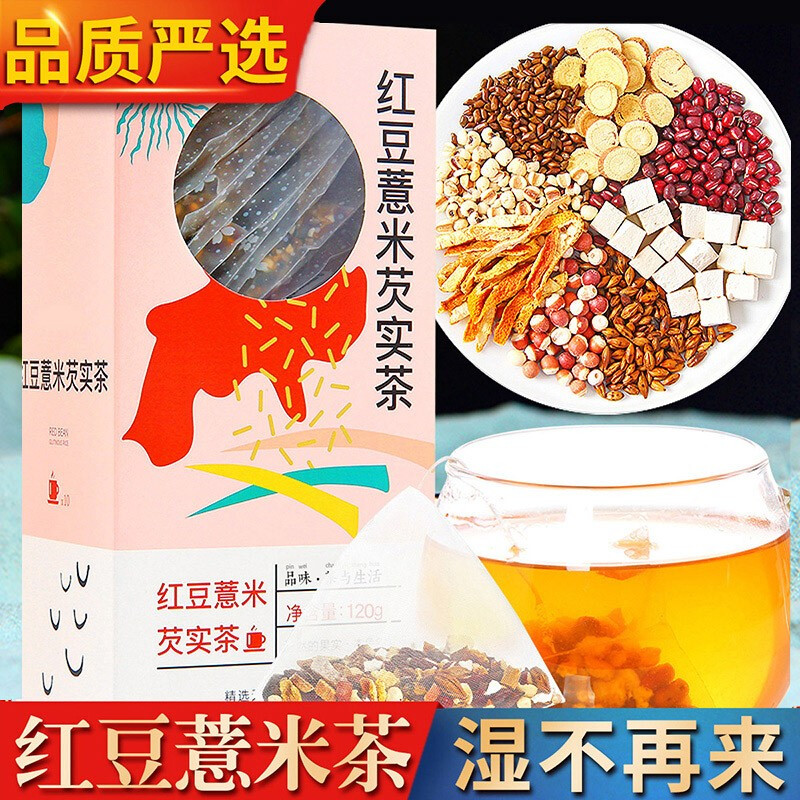 女王花舍 红豆薏米芡实茶 盒装 120g