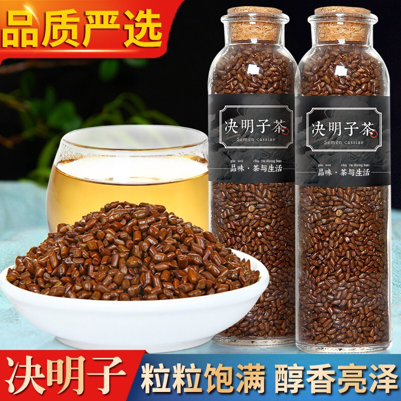 女王花舍 决明子茶 罐装 250g